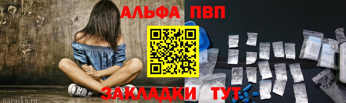 APVP  Alpha PVP Crystall  Вход с VPN  Альфа ПВП Соль  Смоленск  A-PVP VHQ 