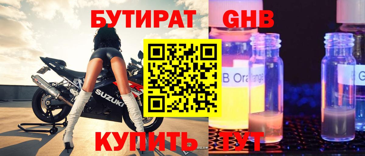 Смоленск  Бутират оксана  Вход с VPN 