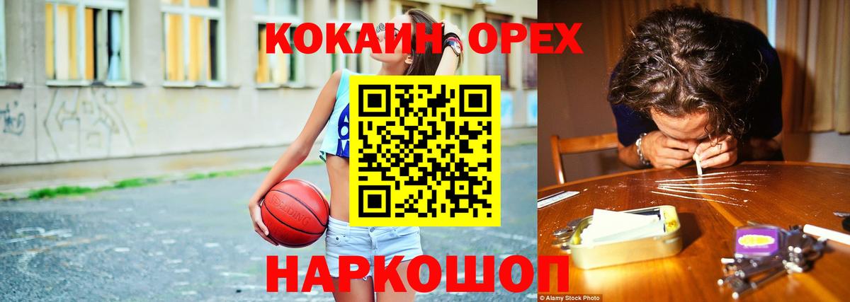 Смоленск  Кокаин FishScale  COCAIN Боливия  Вход с VPN 