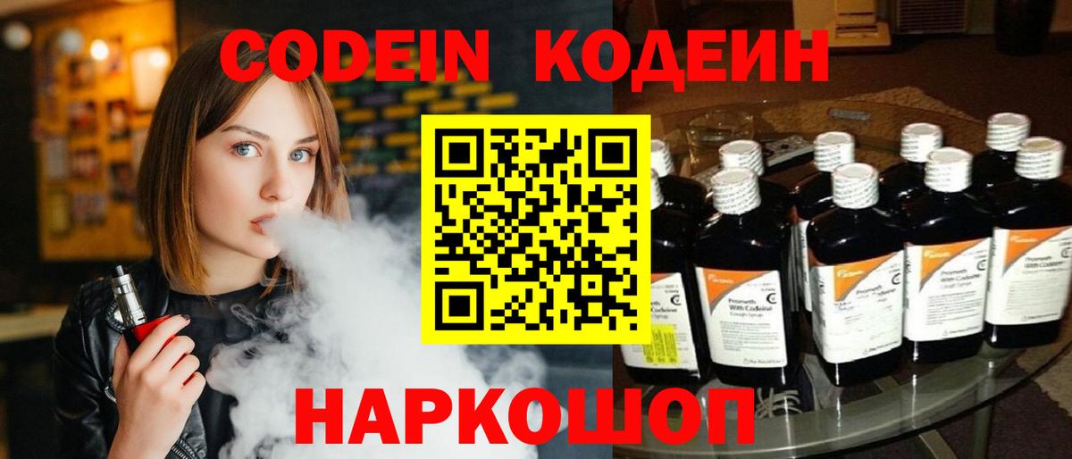 Смоленск  цены наркотик  Вход с VPN  Кодеин напиток Lean (лин) 