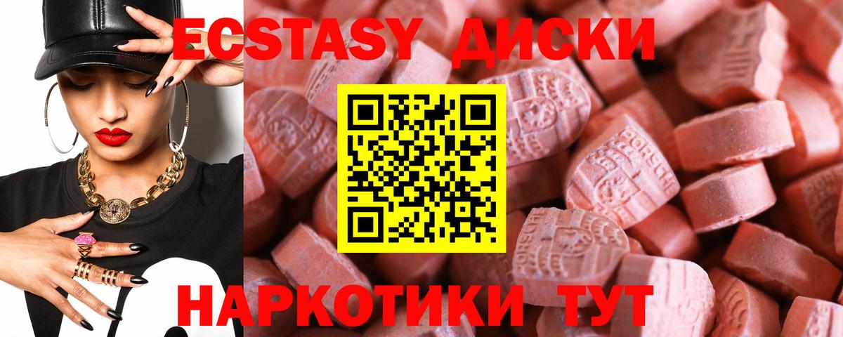 ЭКСТАЗИ XTC Смоленск