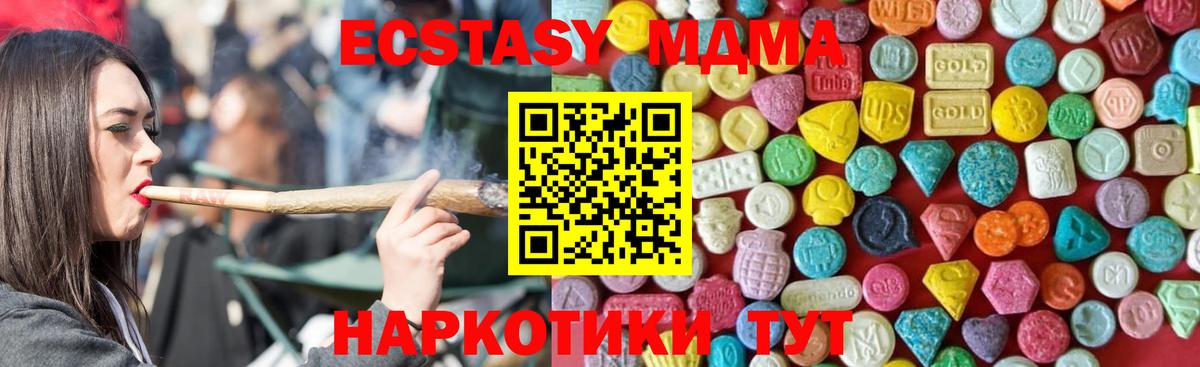 ЭКСТАЗИ бентли  Вход с VPN  Смоленск  Ecstasy 280мг 