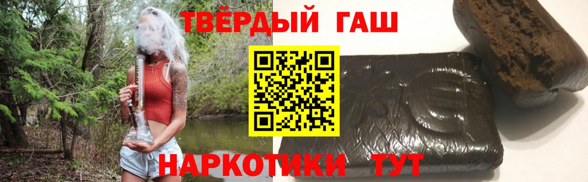 Смоленск  ГАШИШ убойный  ГАШИШ  Вход с VPN 
