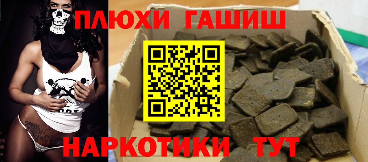 Гашиш гарик Смоленск