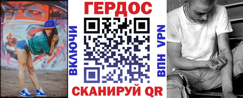 ГЕРОИН герыч Смоленск