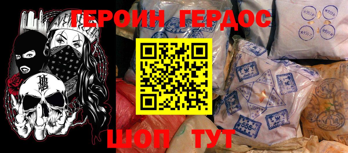 Героин белый Смоленск
