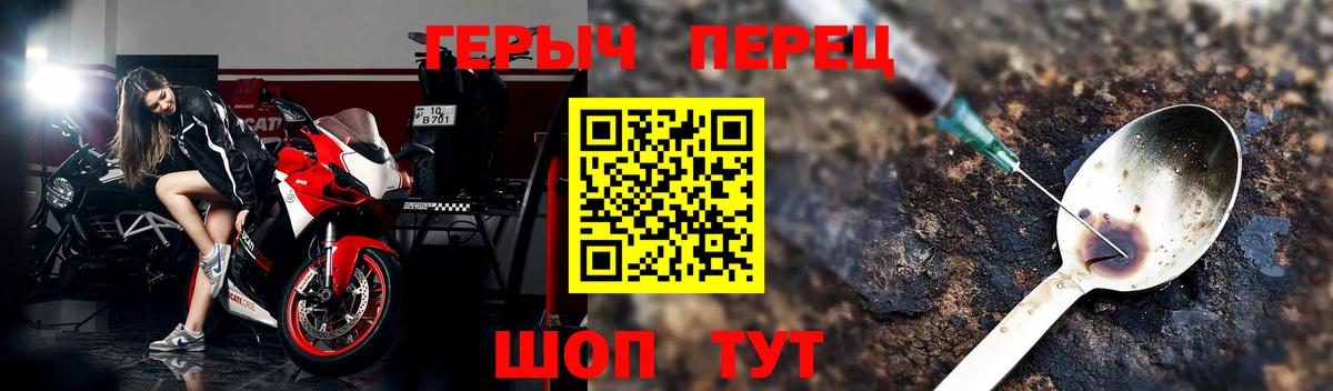 Героин Heroin  Вход с VPN  Смоленск 