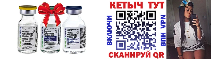 сколько стоит  Смоленск  Кетамин VHQ 