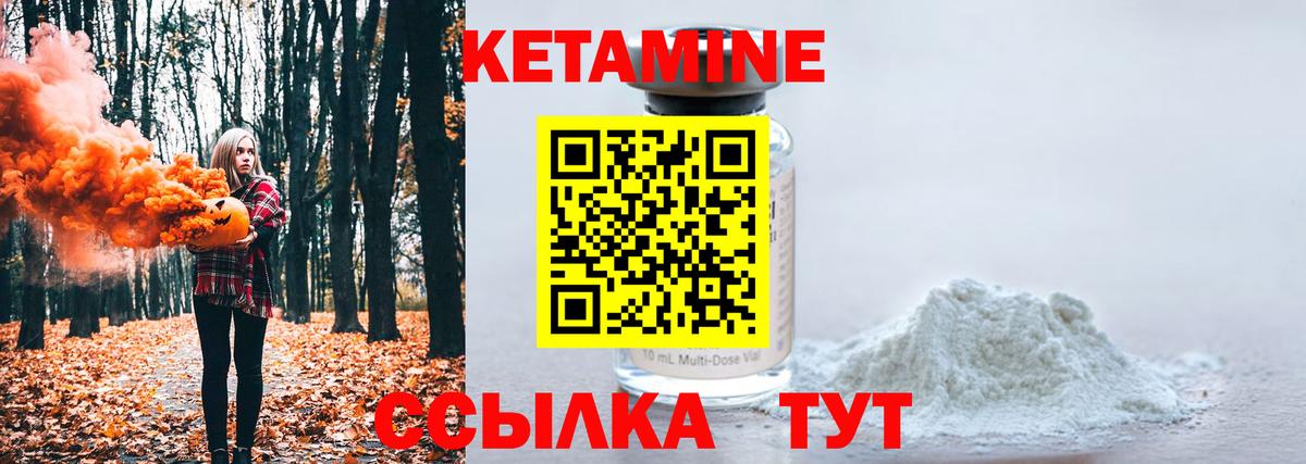 Кетамин ketamine  Кетамин VHQ  Вход с VPN  Смоленск 