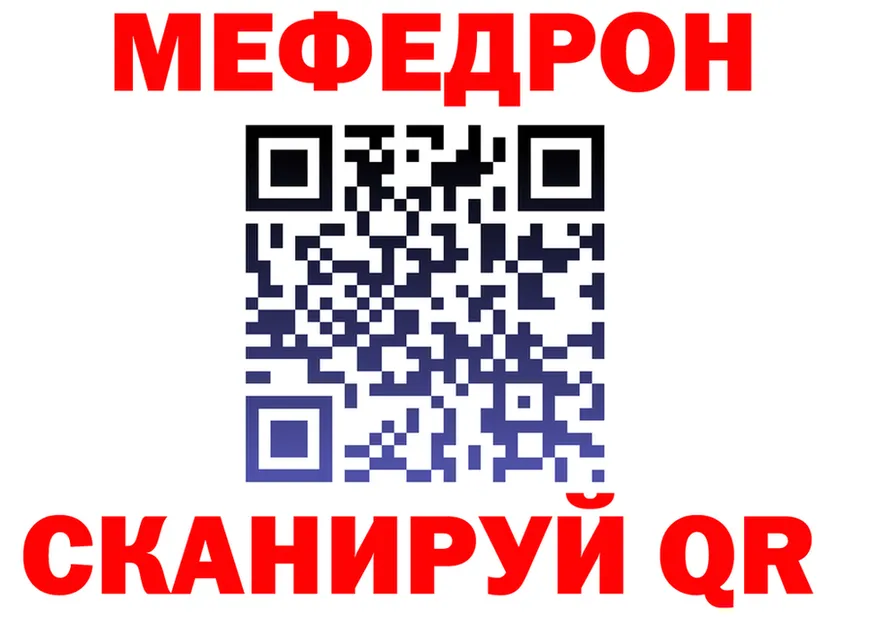 МЯУ-МЯУ 4 MMC вход площадка hydra Смоленск