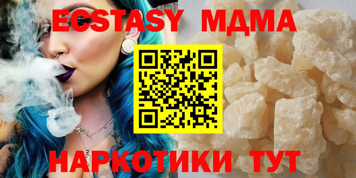 МДМА кристаллы Смоленск