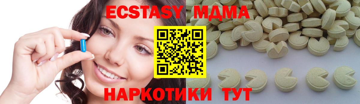 Смоленск  МДМА VHQ  МДМА  Вход с VPN 