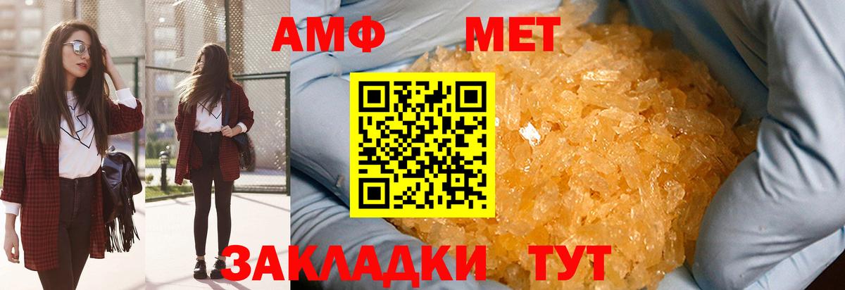 Первитин  Вход с VPN  Первитин мет  Смоленск  Первитин мет 
