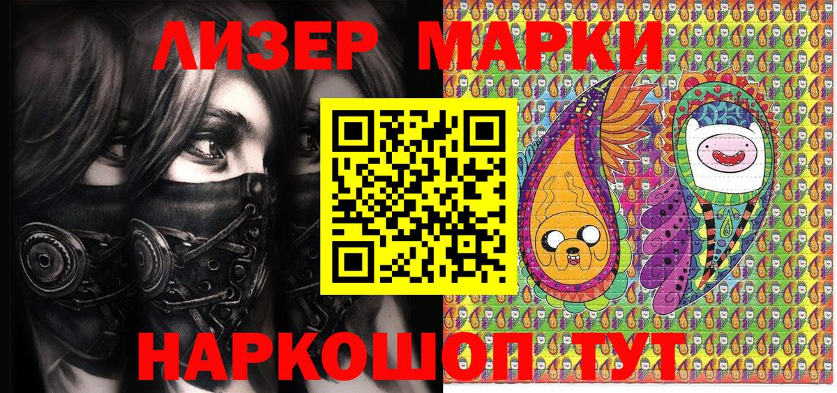 Марки NBOMe 1,5мг  Марки NBOMe 1,5мг  Вход с VPN  Марки N-bome  Смоленск 