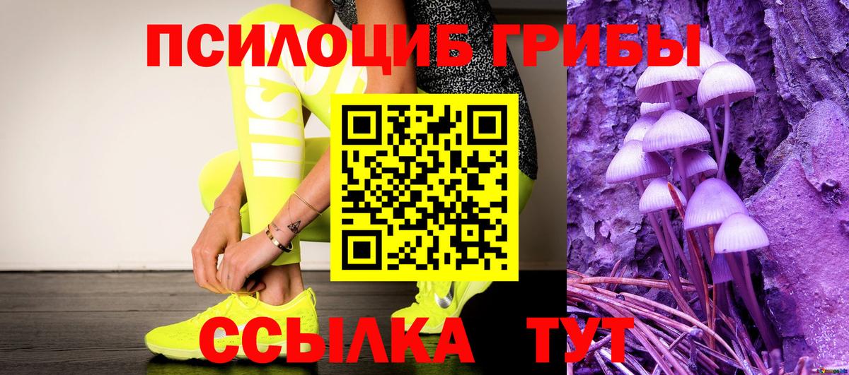 Псилоцибиновые грибы ЛСД Смоленск