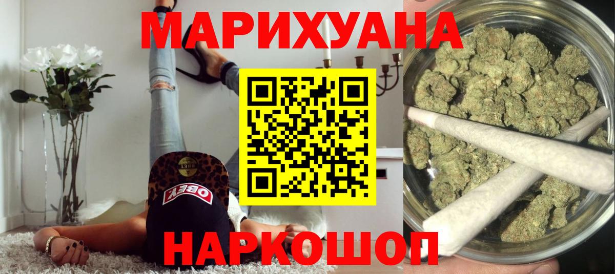 Смоленск  Бошки марихуана Amnesia  Вход с VPN  Бошки Шишки MAZAR  Марихуана Ganja 